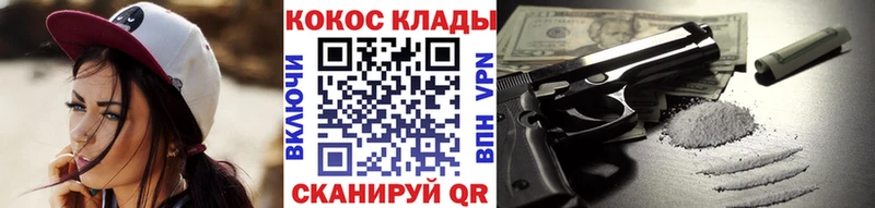 КОКАИН Эквадор  Белорецк 