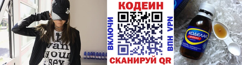 что такое Белорецк Кодеин Purple Drank