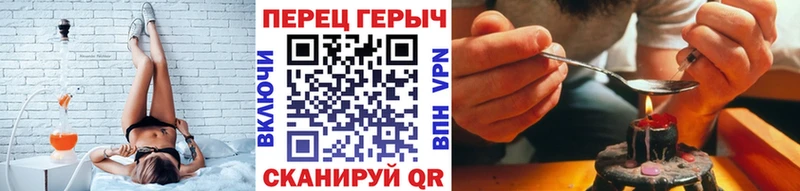 Героин хмурый  Белорецк 