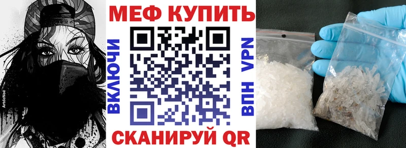 МЯУ-МЯУ кристаллы  Белорецк 