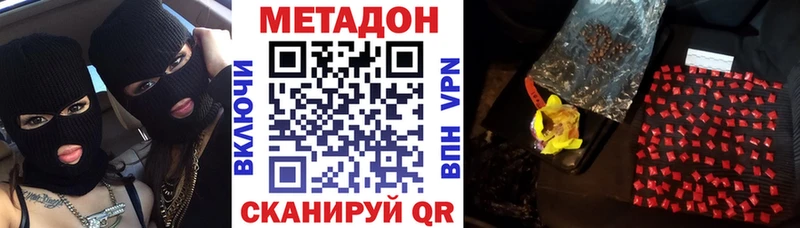 МЕТАДОН белоснежный Белорецк